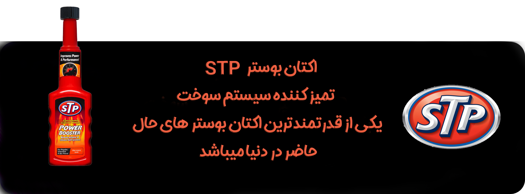 قزوش اکتان اورجینال