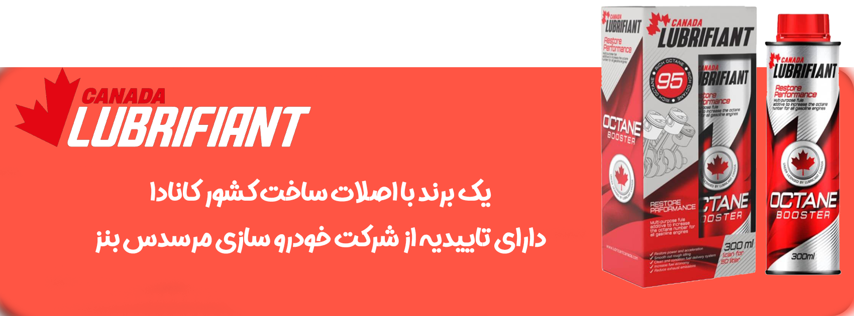 قزوش اکتان اورجینال